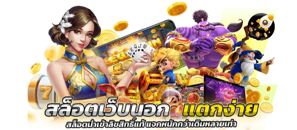 สล็อต game168